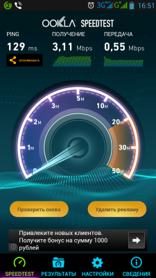 Прикрепленное изображение: Screenshot_2014-12-03-16-51-12.png